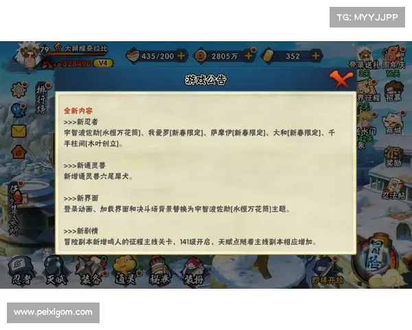 火影忍者手游更新 火影忍者手游更新