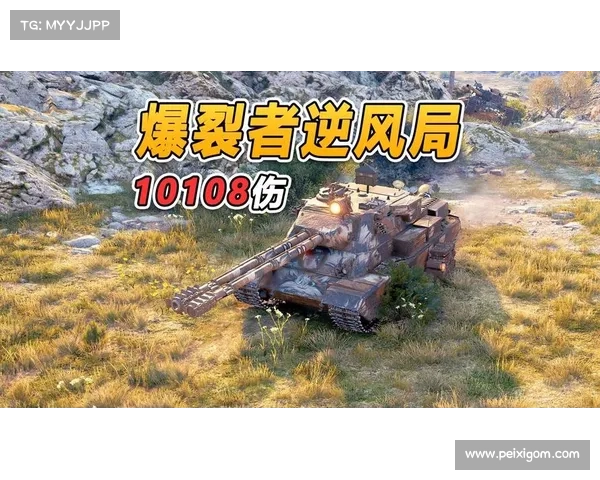 爆裂坦克攻略 爆裂坦克攻略