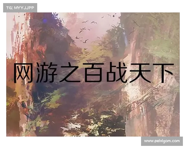 百战天下手游攻略,百战天下ol：百战天下手游制霸攻略：逐鹿沙场，问鼎至尊