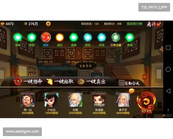 神仙道喜从天降攻略 神仙道喜从天降攻略