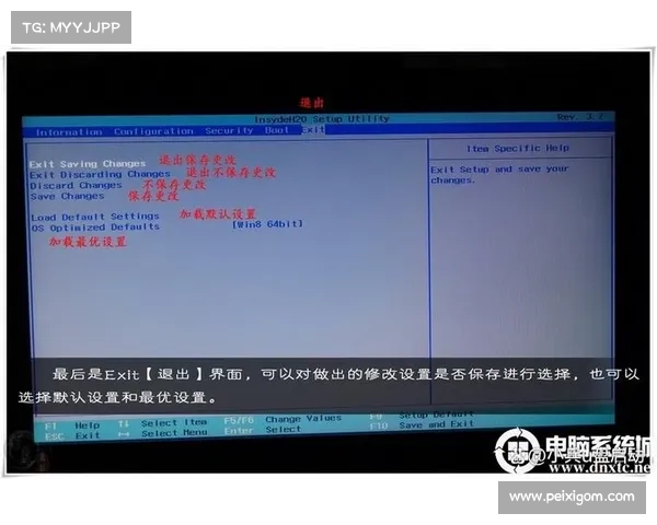 联想台式机BIOS升级版本详解