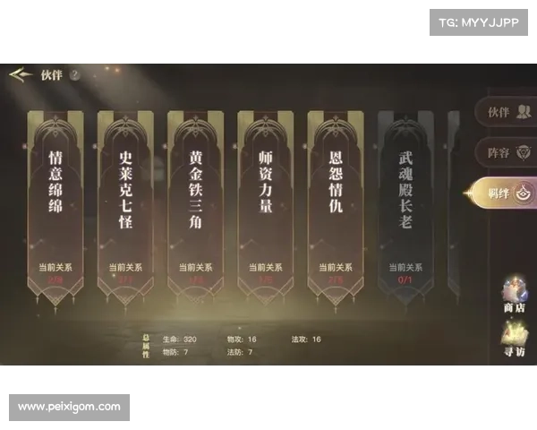 花千骨手游装备羁绊详解:解锁战力新篇章 花千骨手游装备羁绊详解:解锁战力新篇章