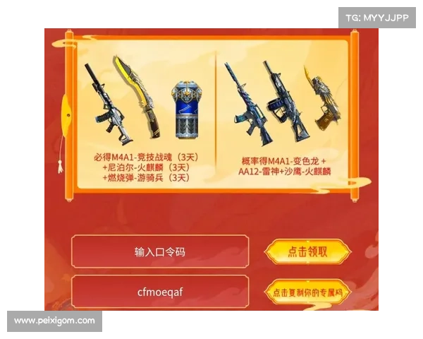 解锁cf手游宝库 抢先兑换专属礼包