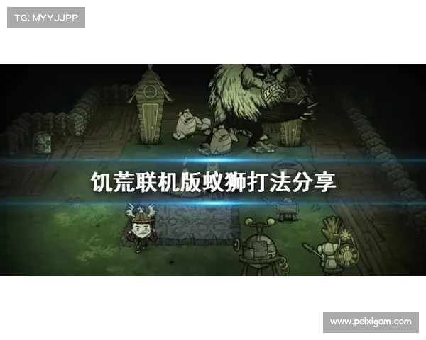 饥荒联机版:探索离线游戏界面的奥秘 饥荒联机版:探索离线游戏界面的奥秘